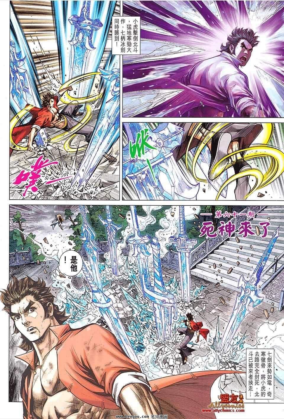 第61话