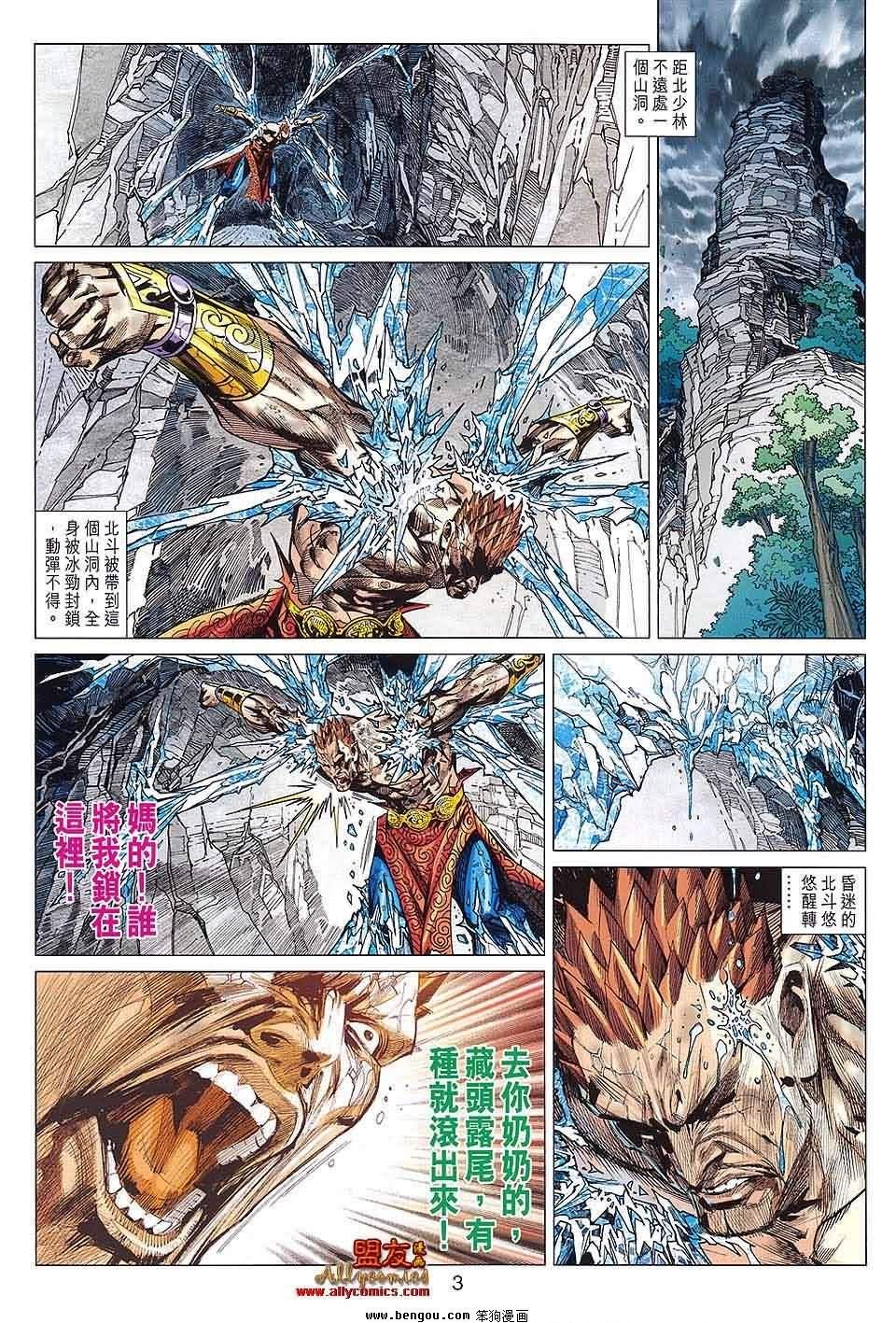 第61话