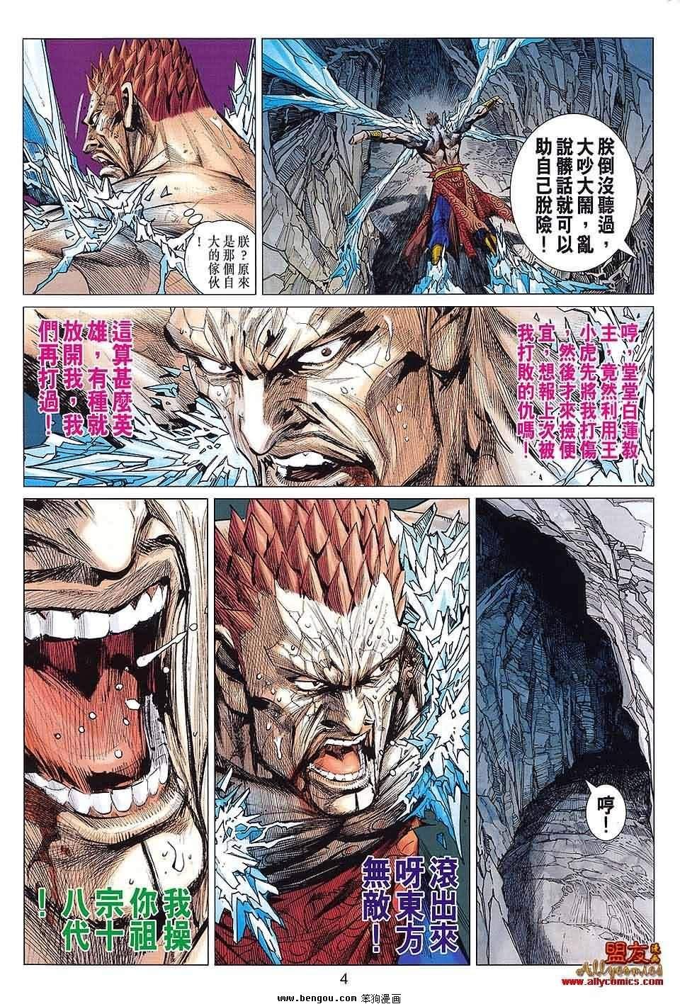 第61话