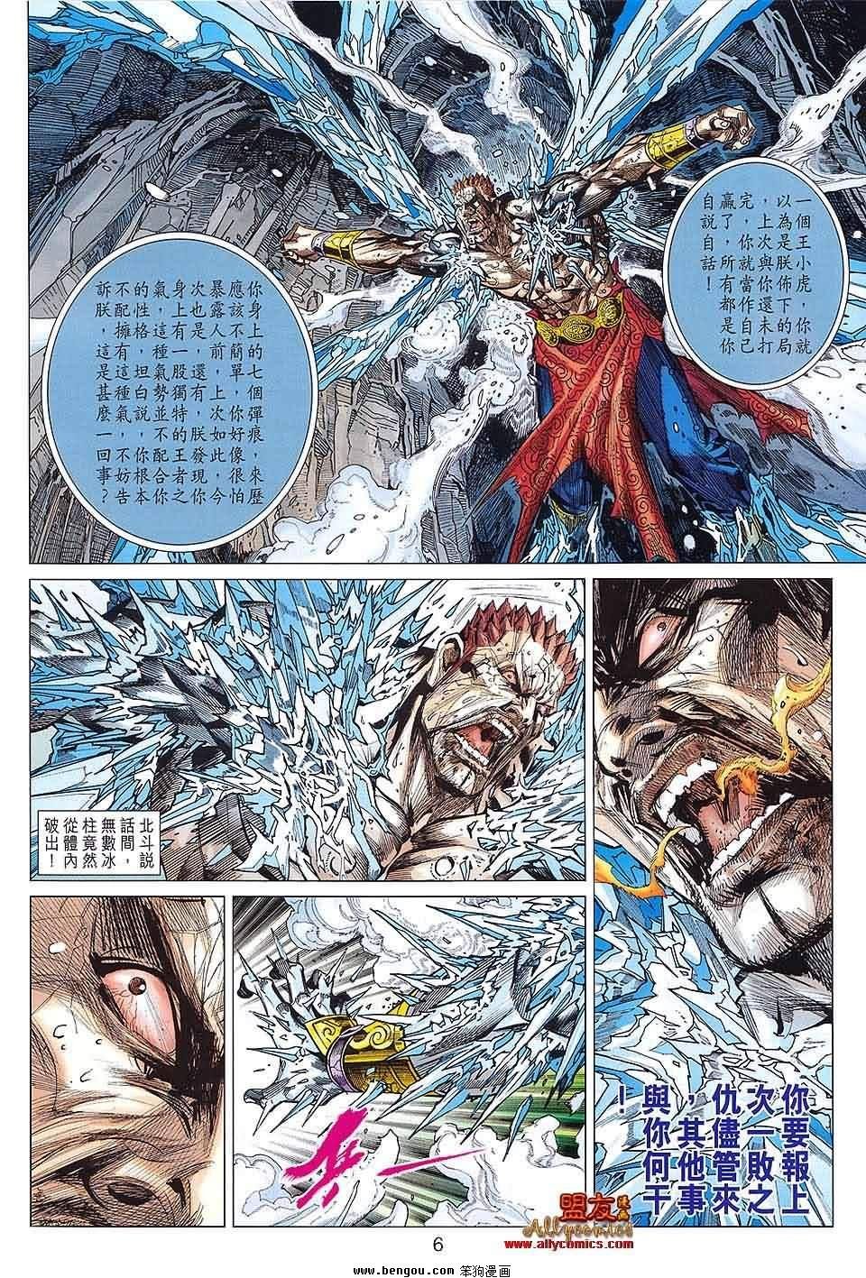 第61话