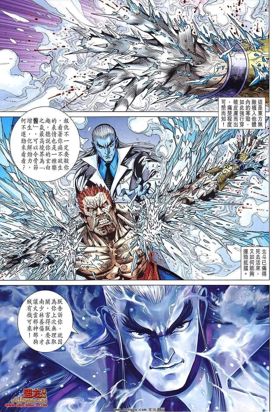第61话
