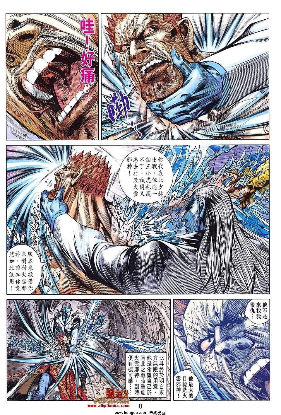 第61话