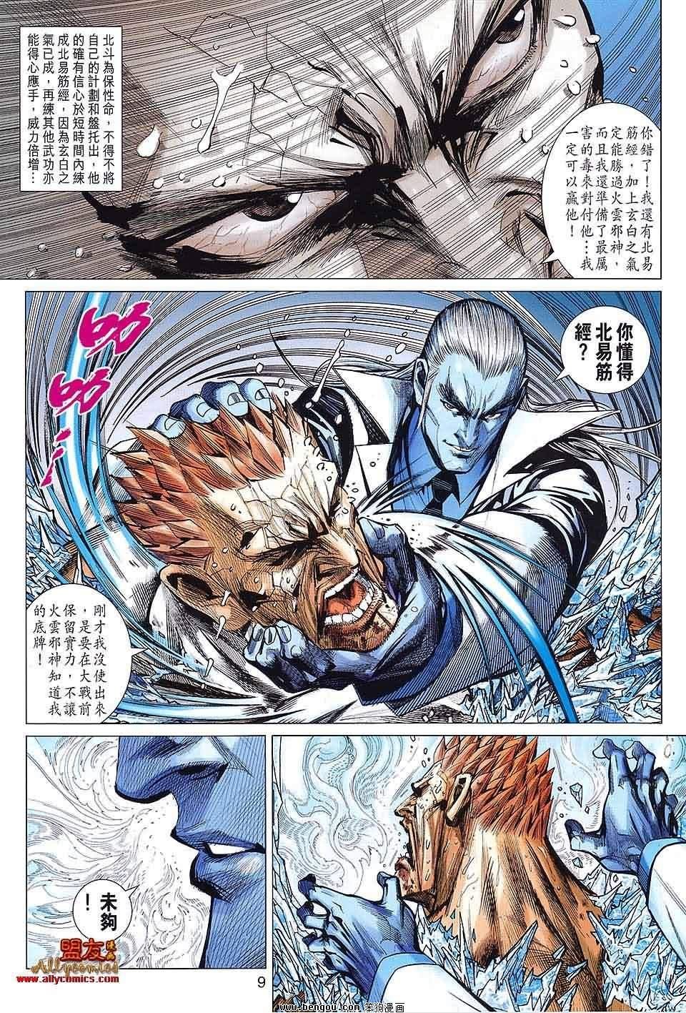 第61话