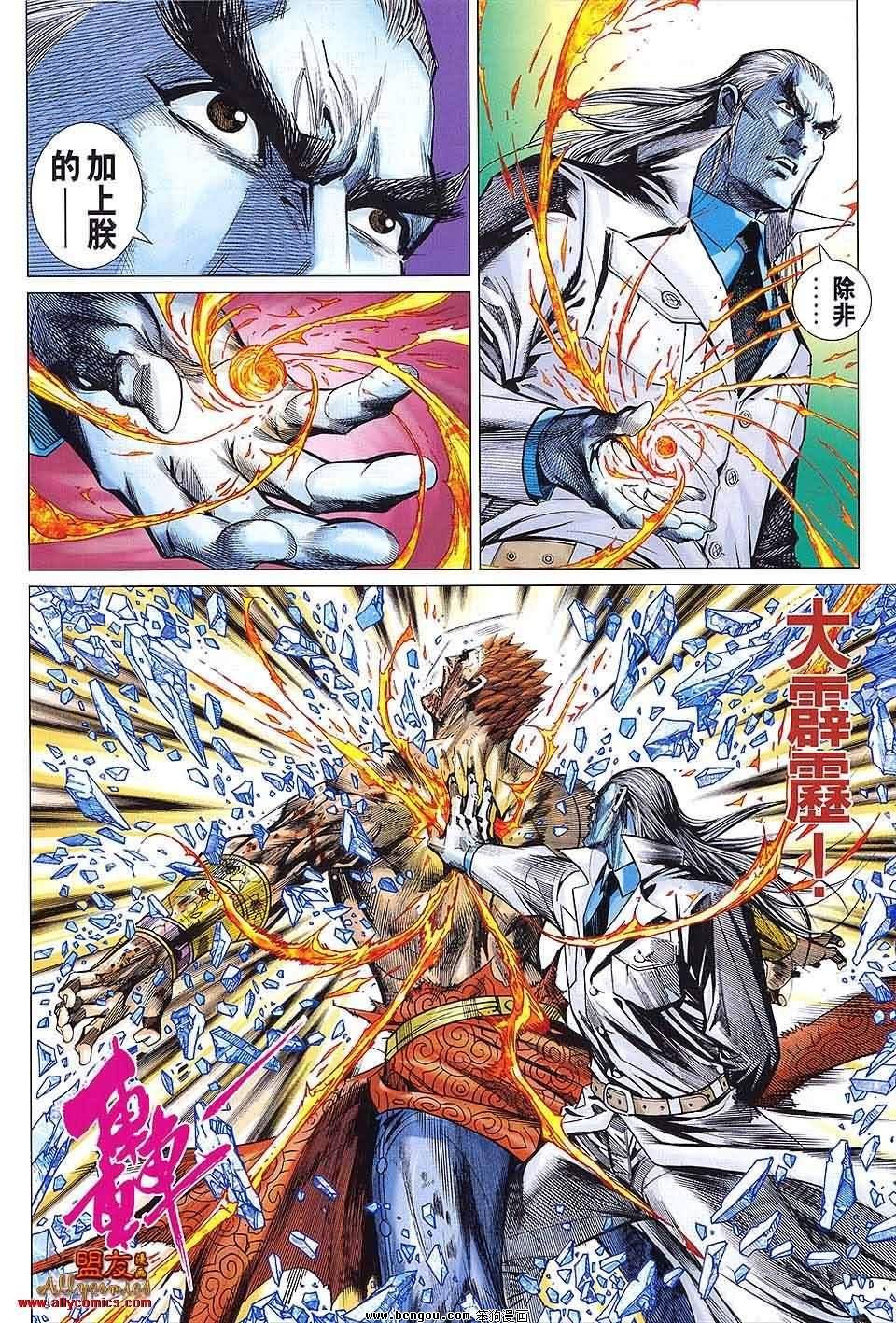 第61话