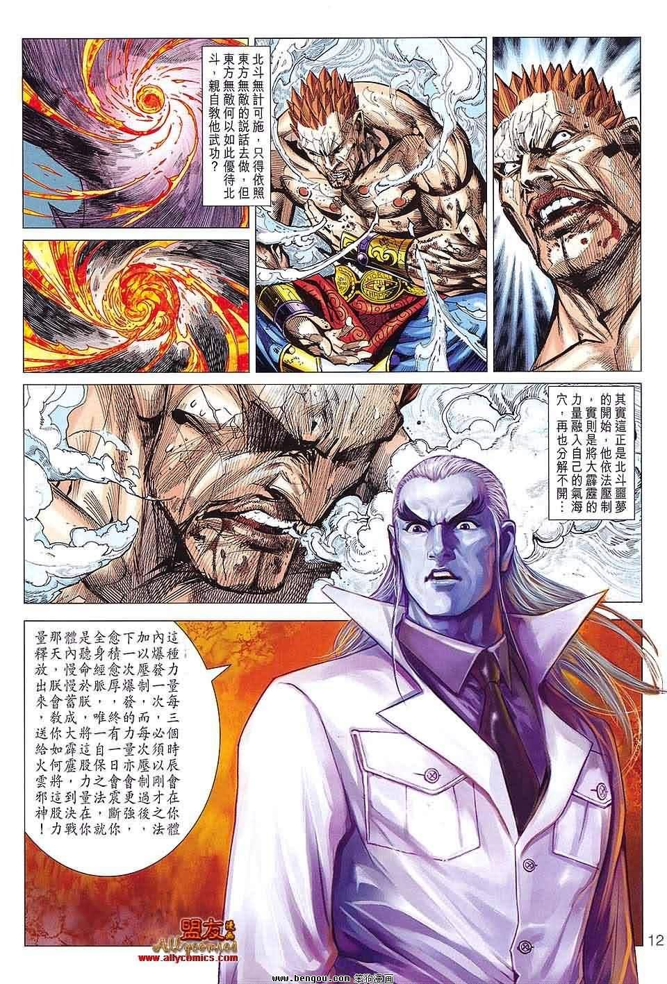 第61话