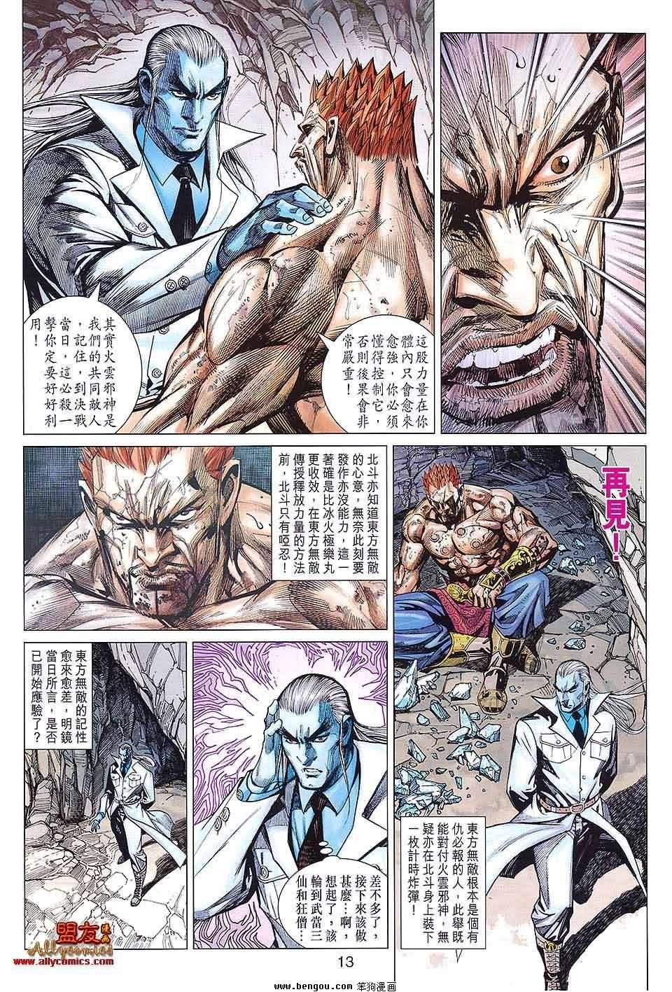 第61话