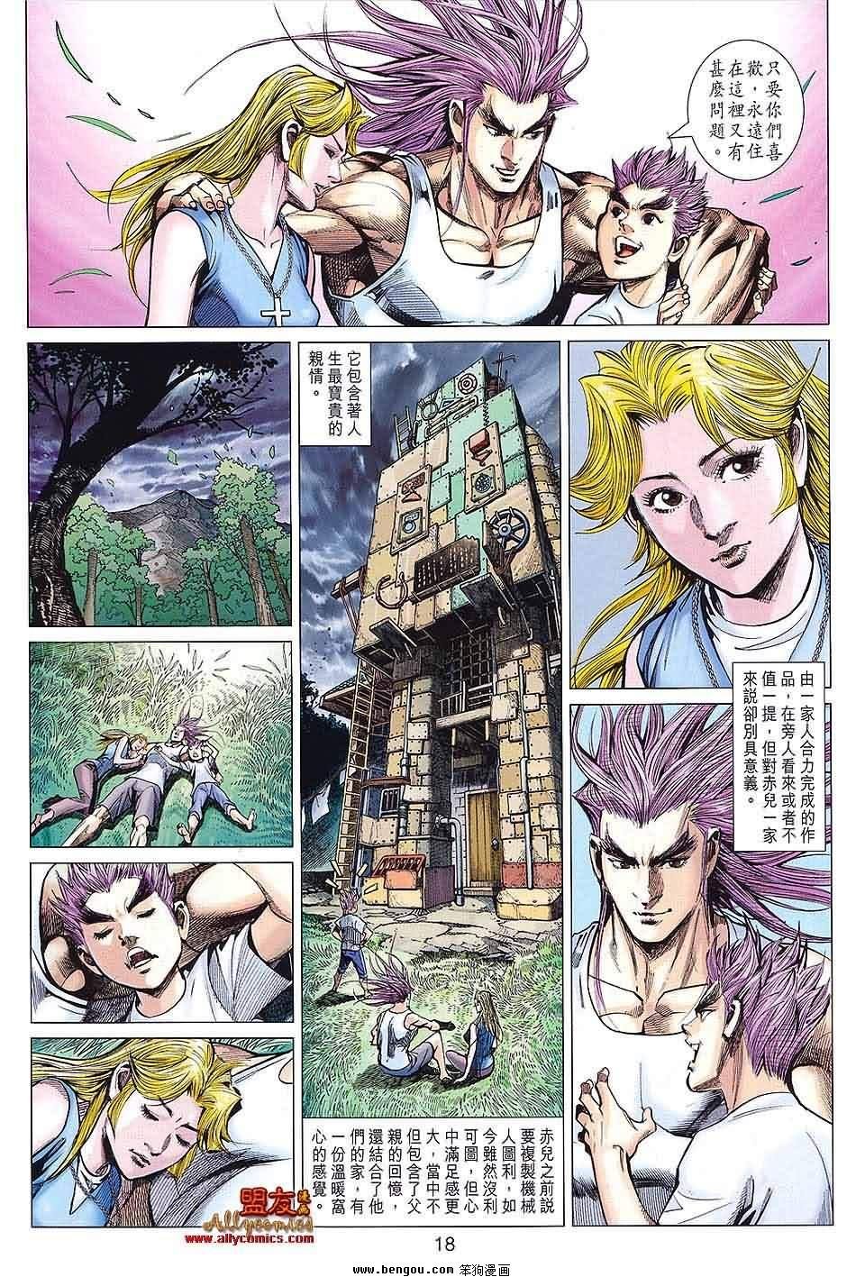第61话