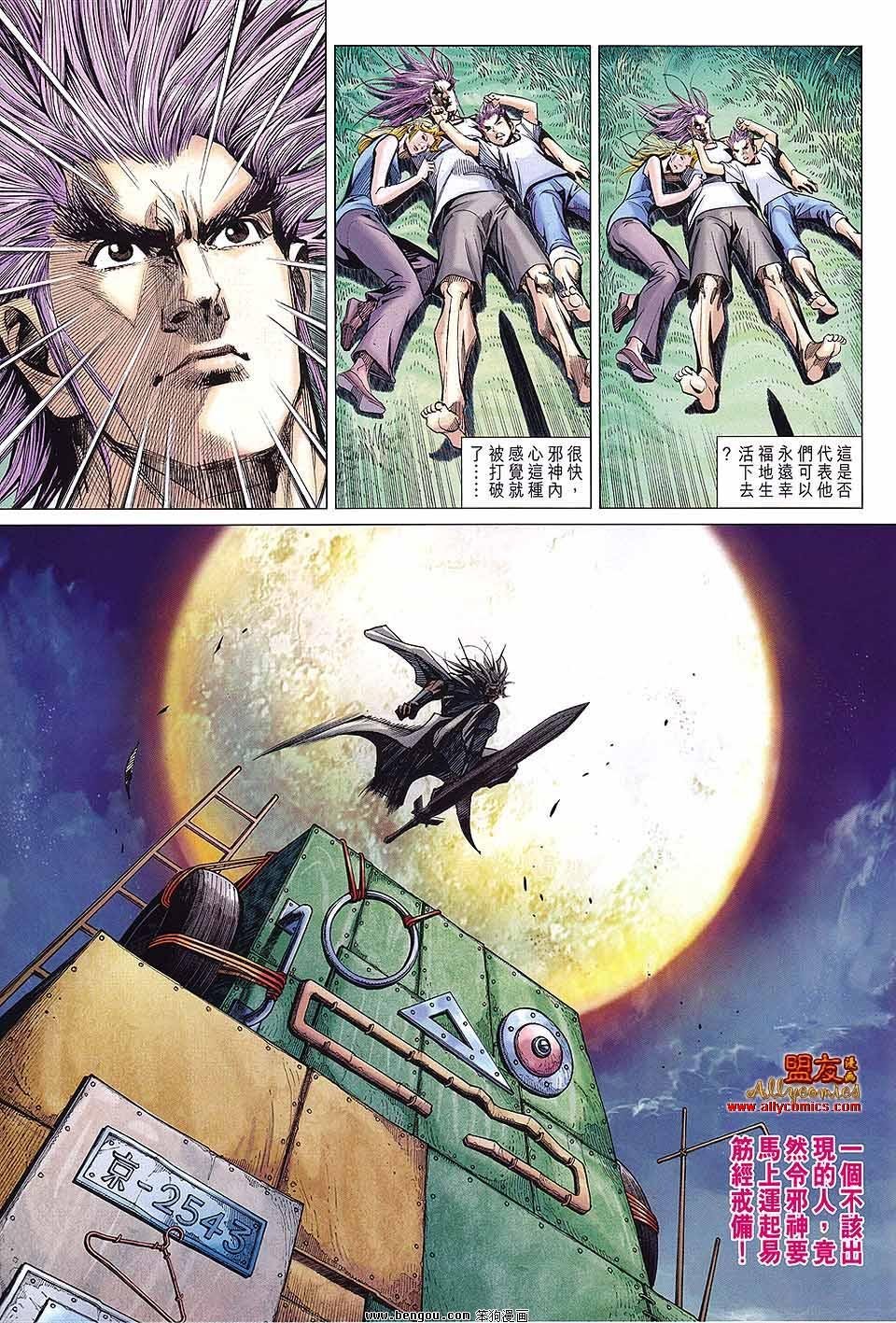 第61话
