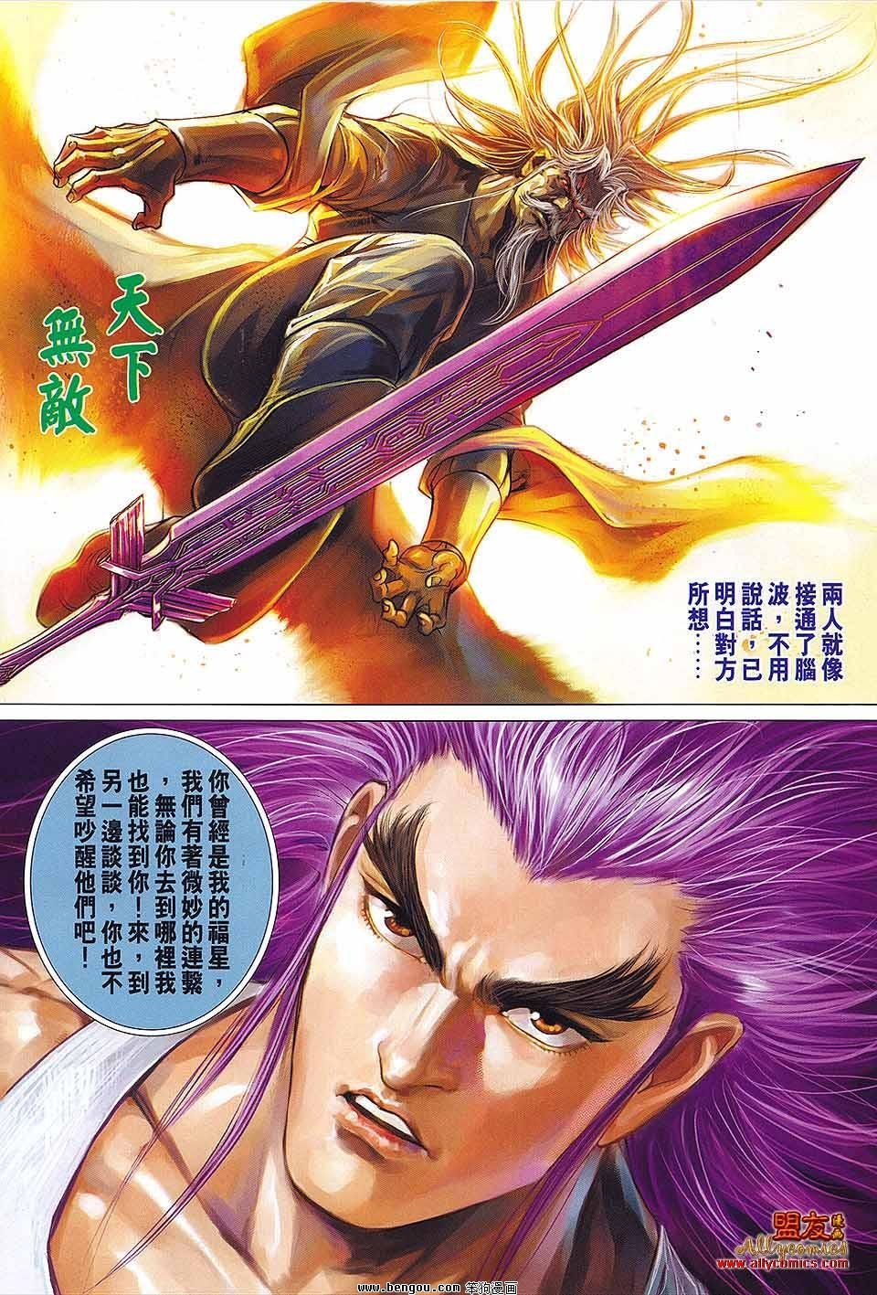 第61话