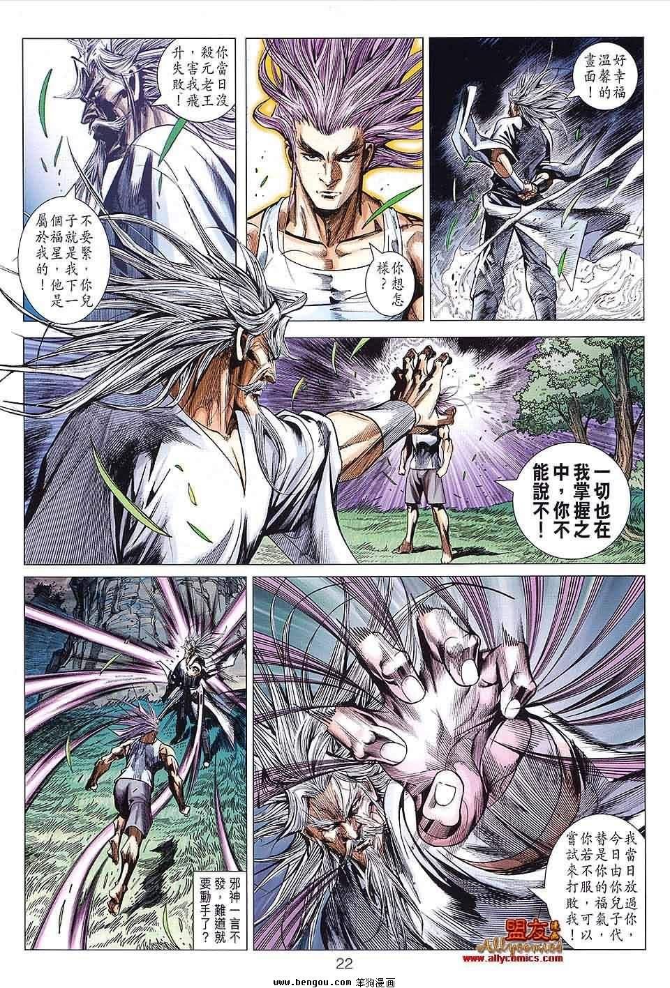 第61话