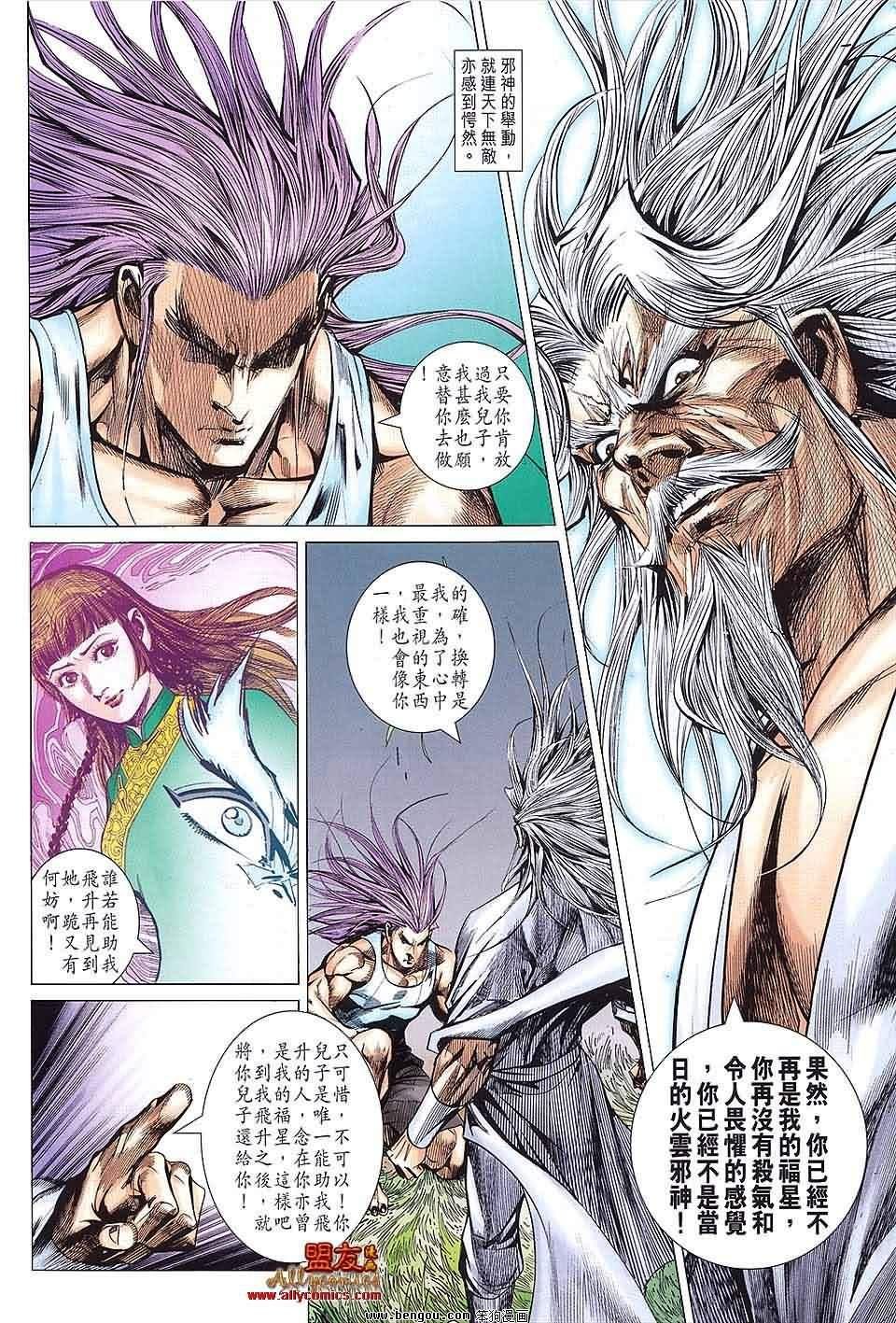 第61话