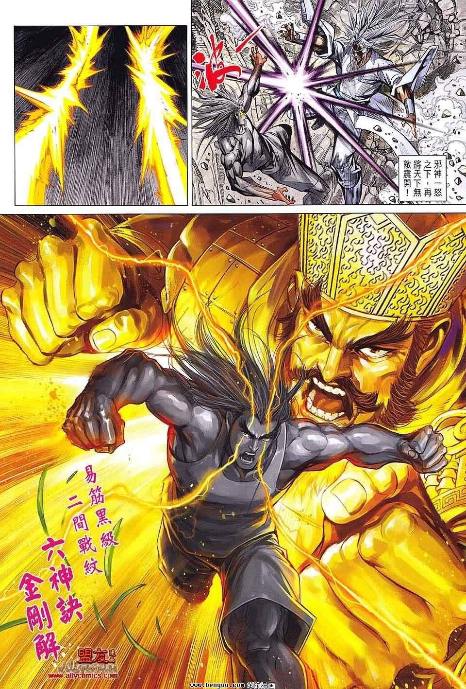第61话