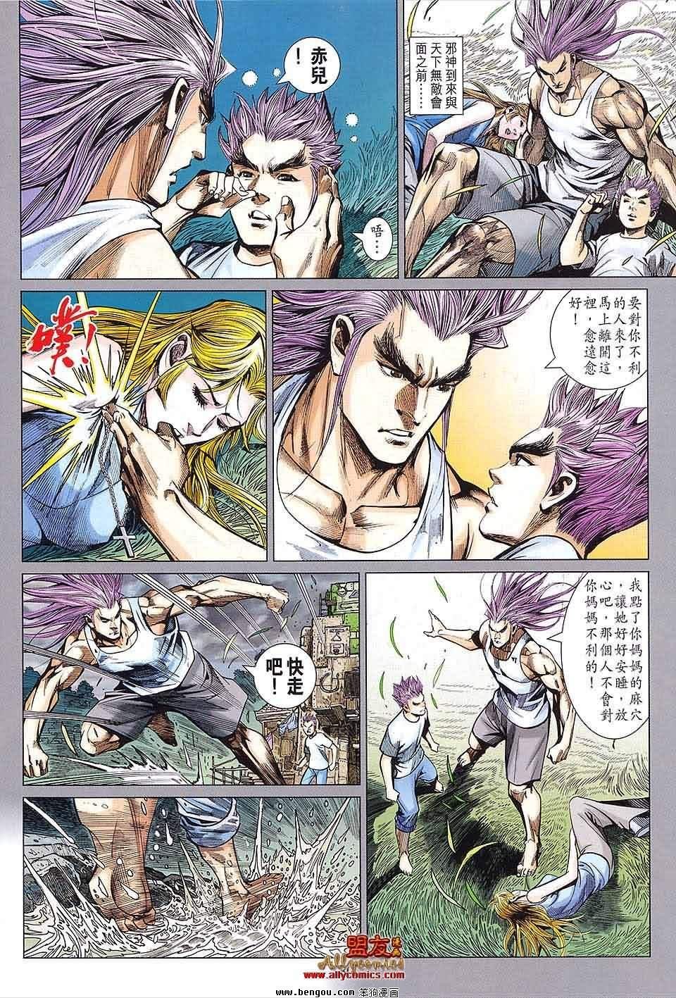 第61话