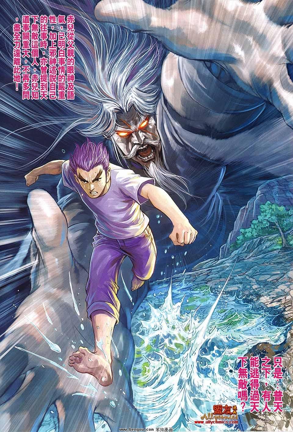 第61话