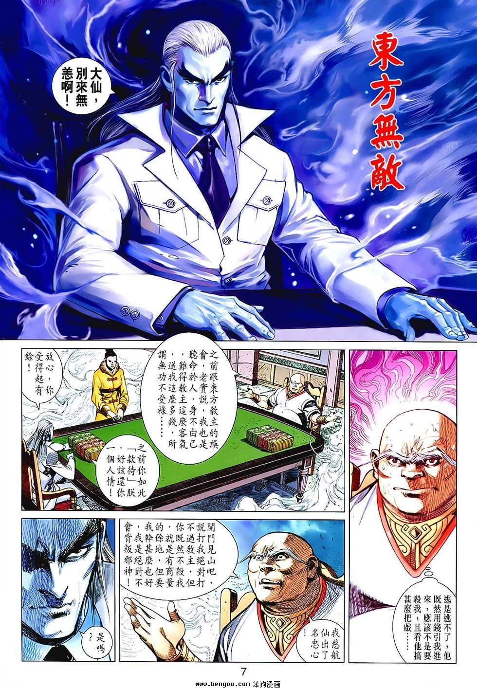第62话