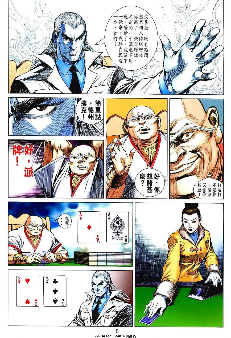 第62话