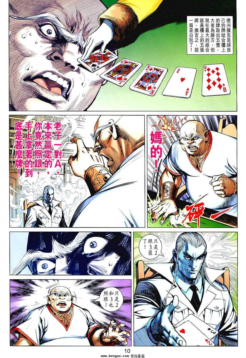 第62话