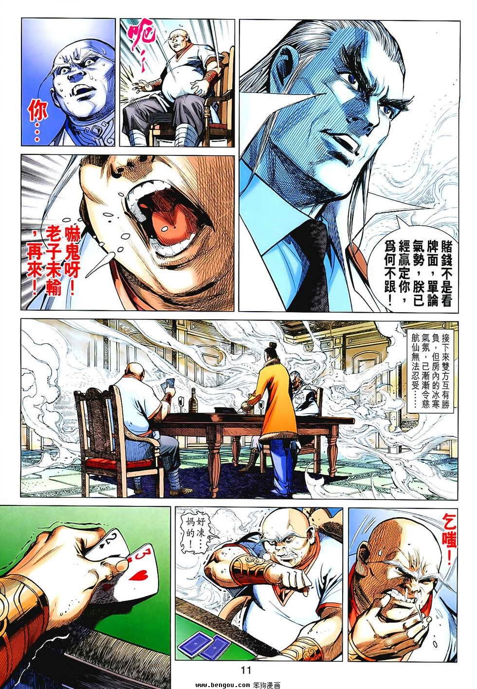第62话