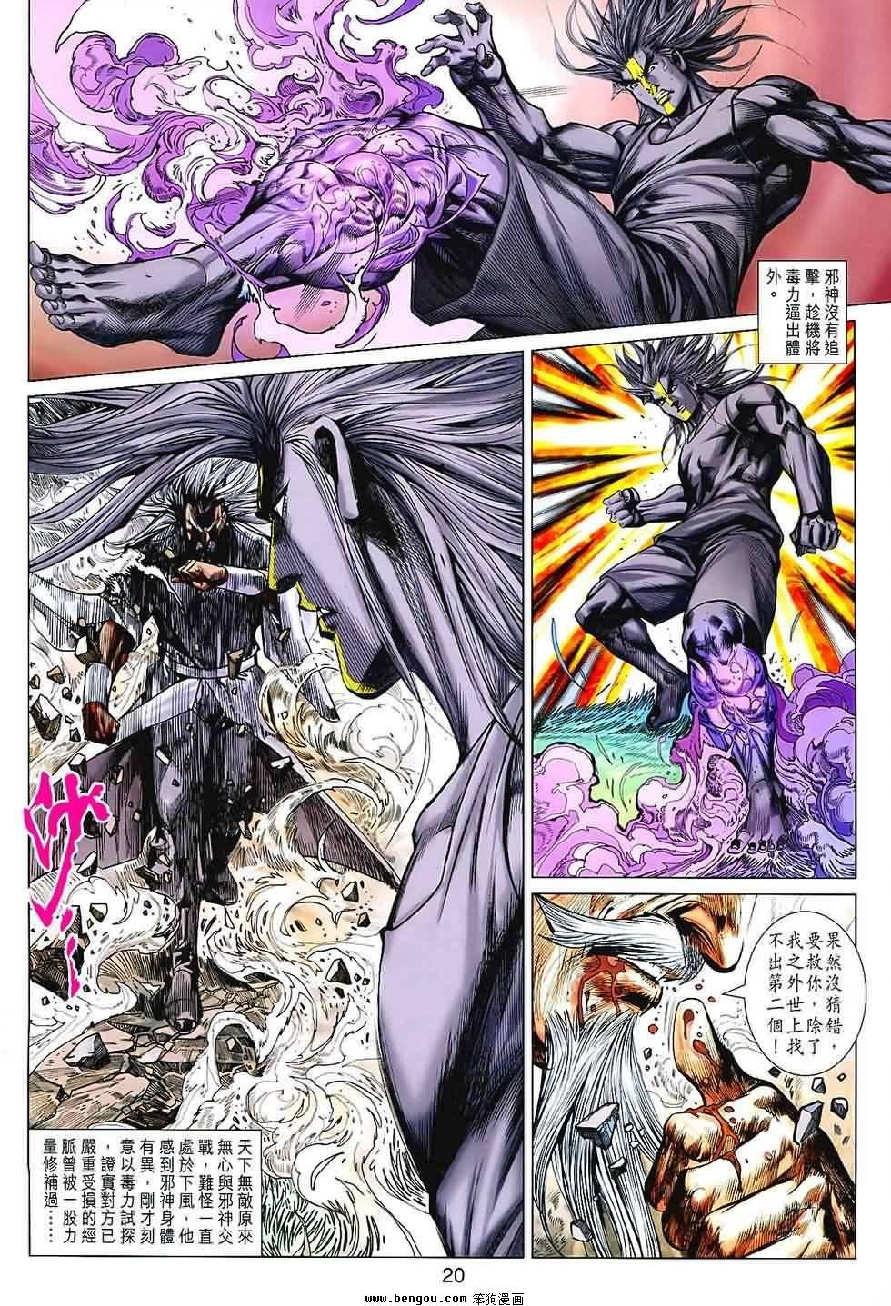 第62话