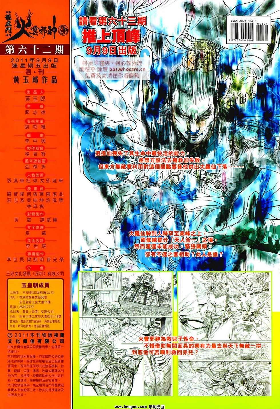 第62话