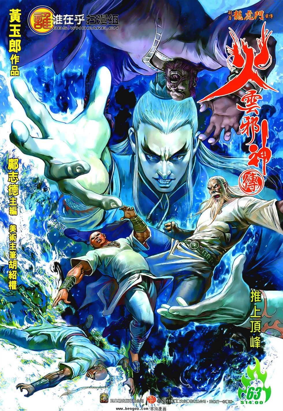 第63话