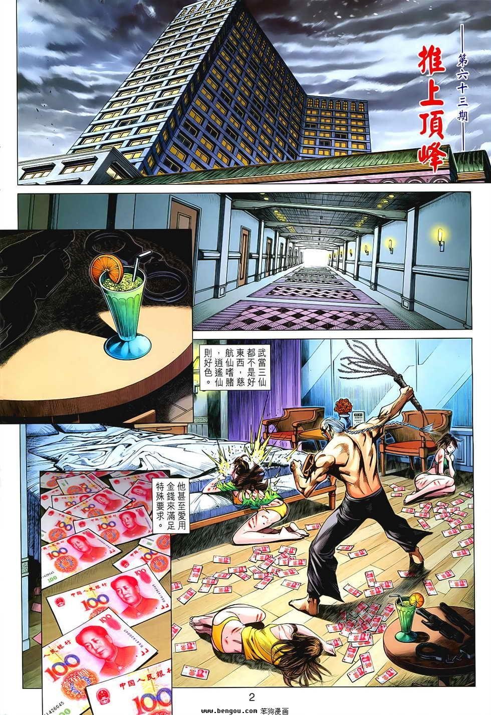 第63话