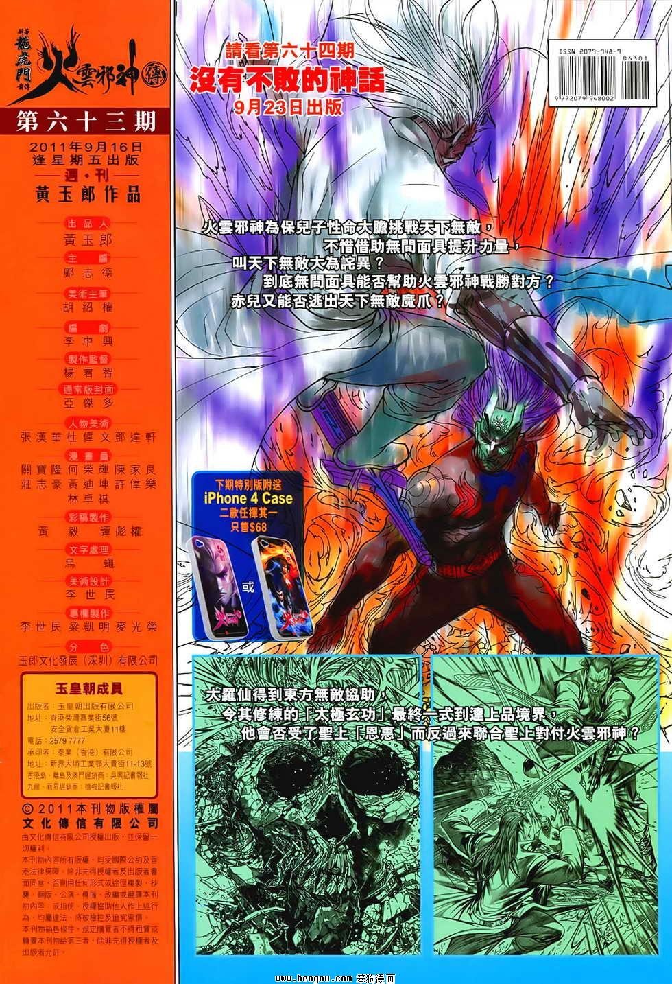 第63话