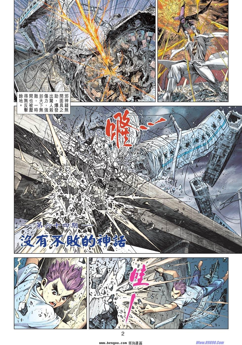 第64话