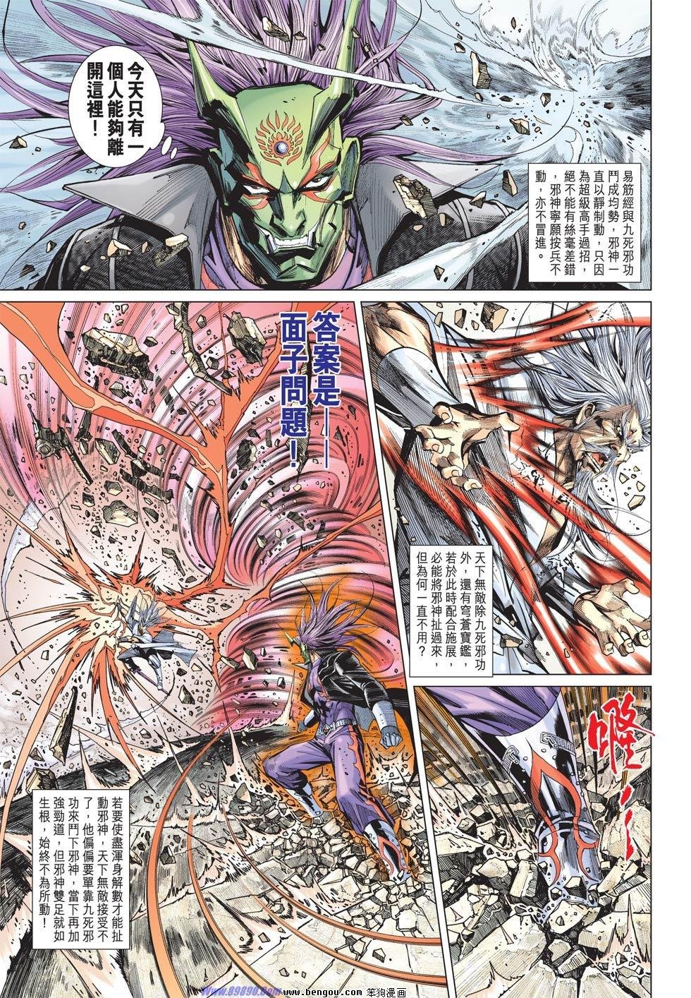 第64话