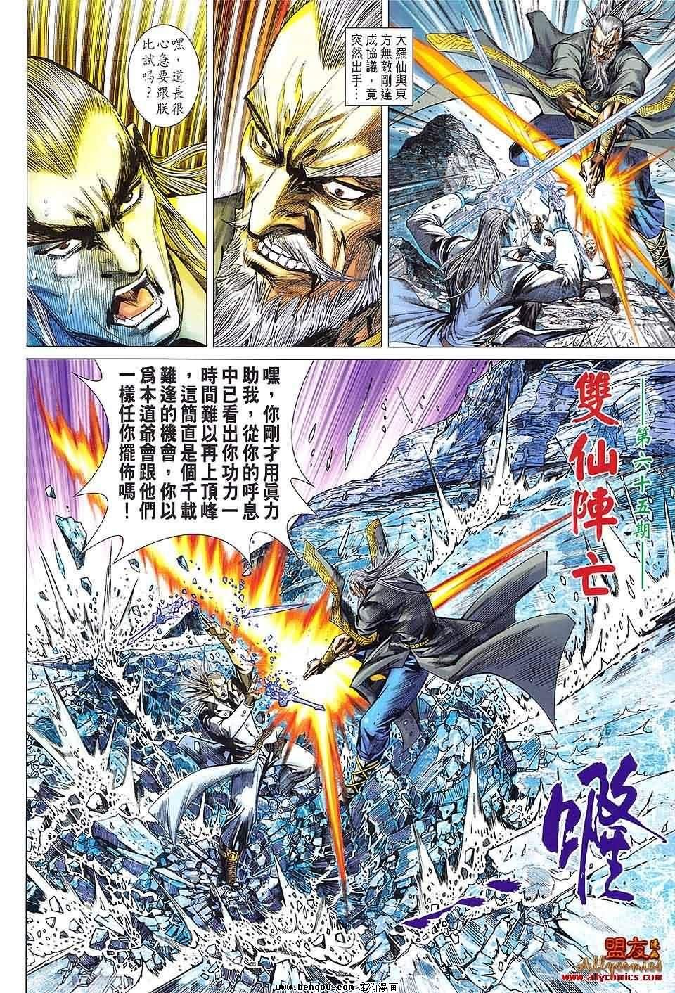 第65话