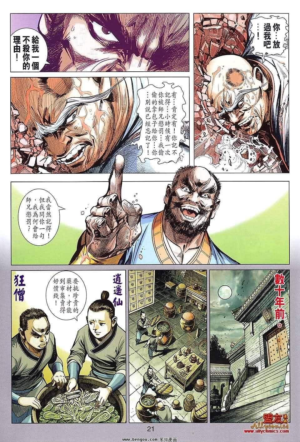 第65话