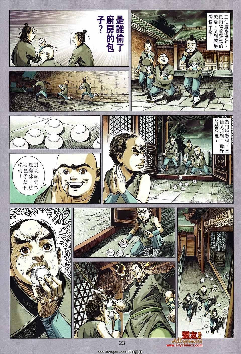第65话
