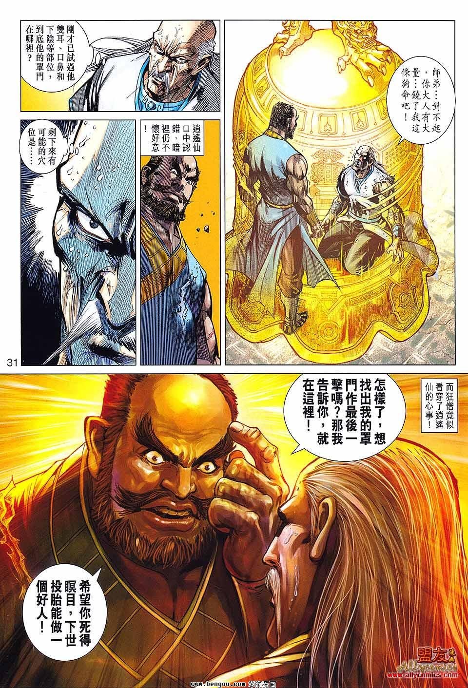 第65话