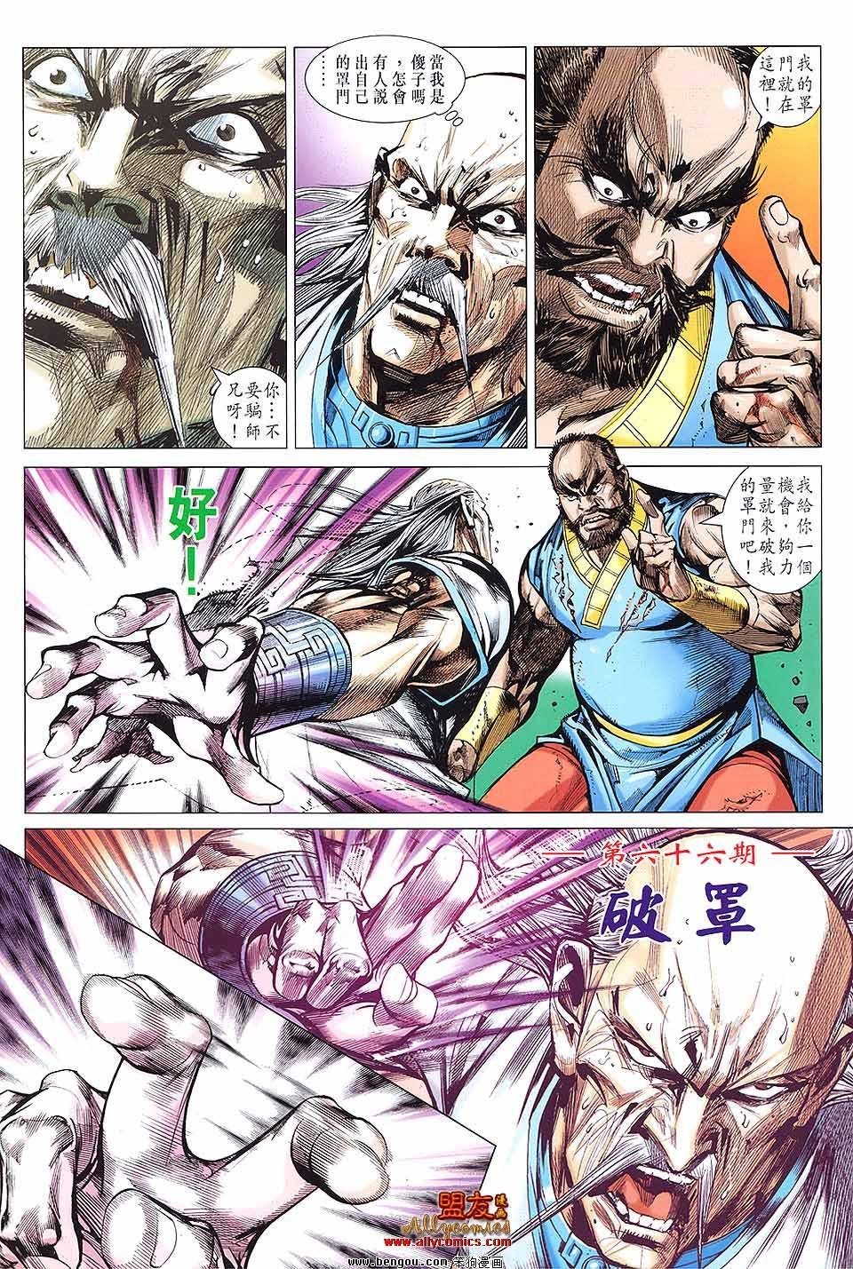第66话