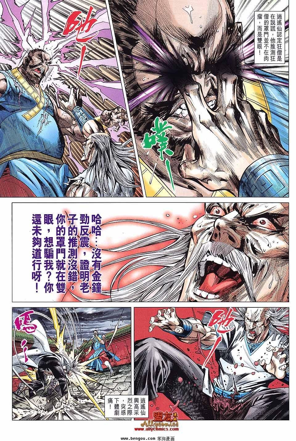 第66话