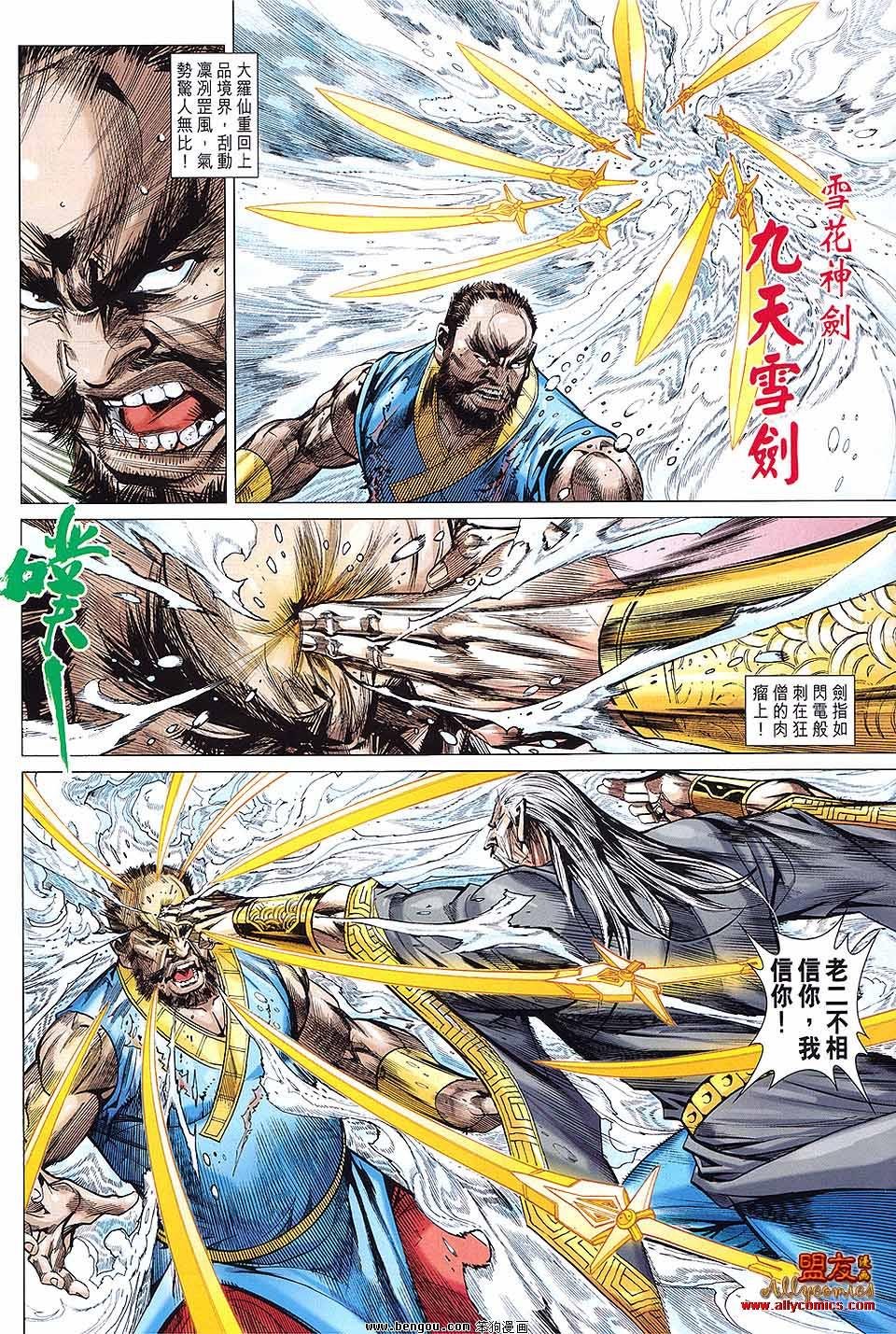 第66话