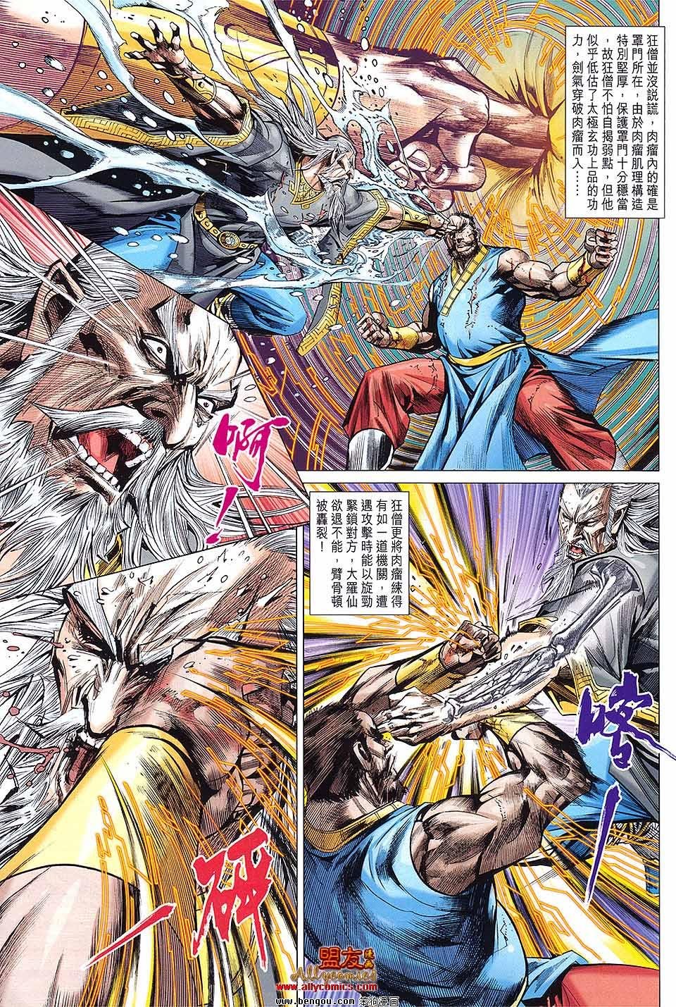 第66话