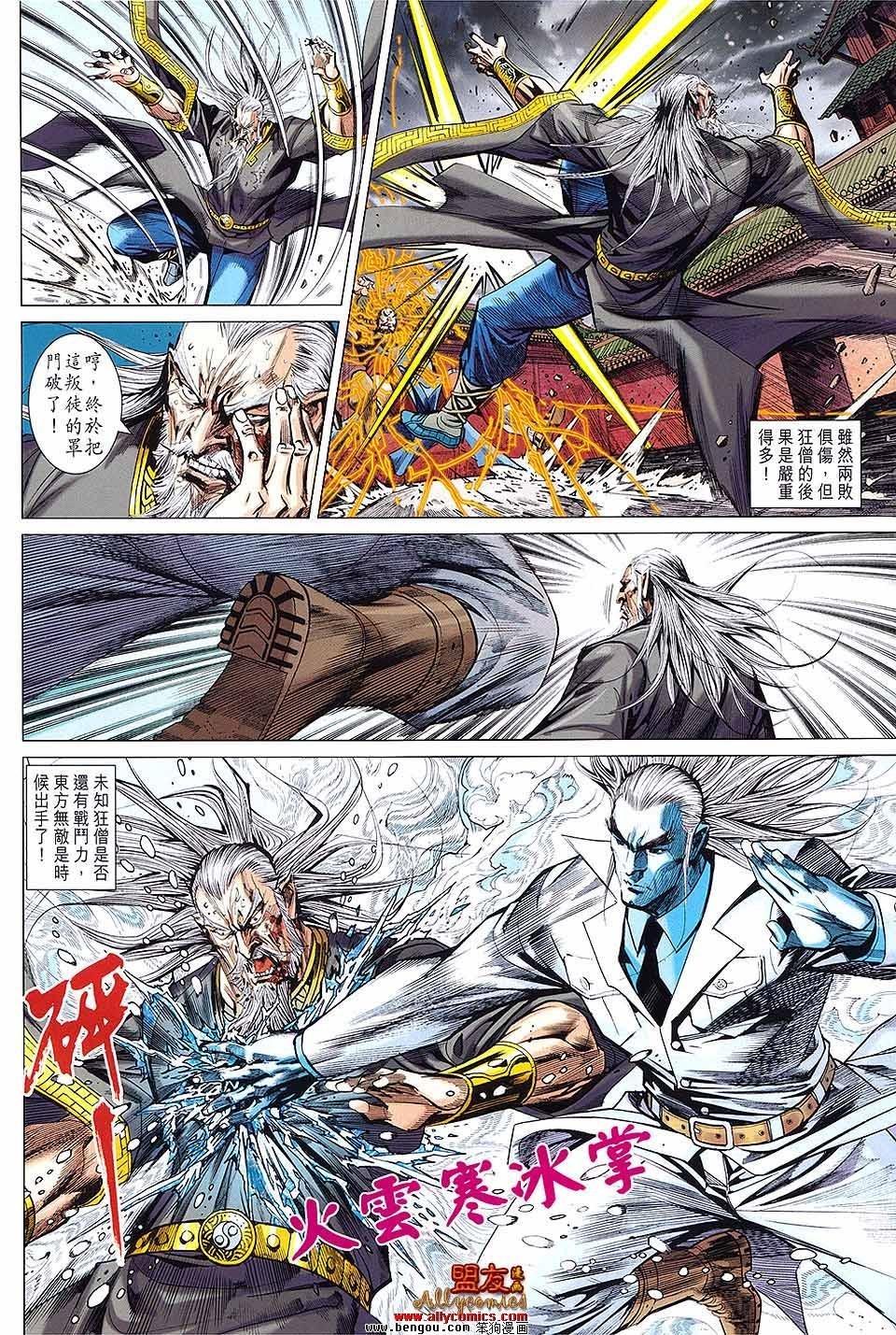 第66话