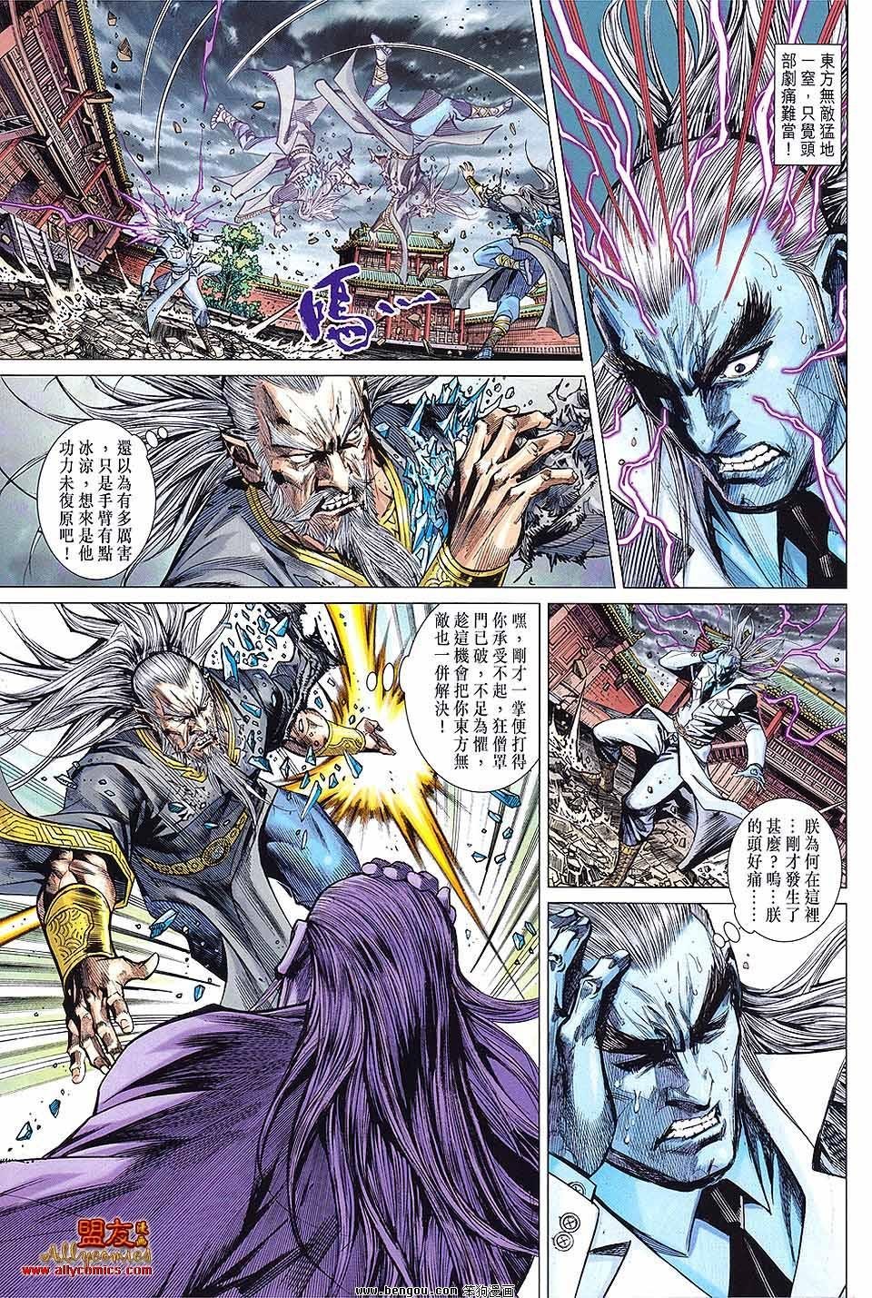 第66话