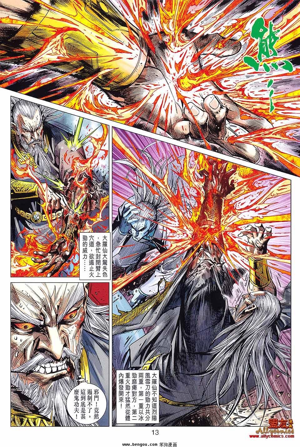第66话