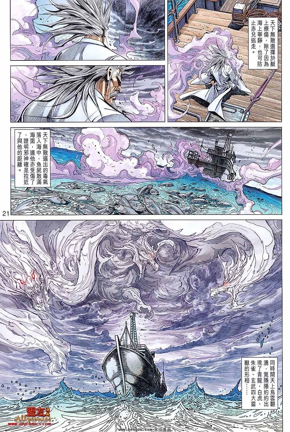 第66话