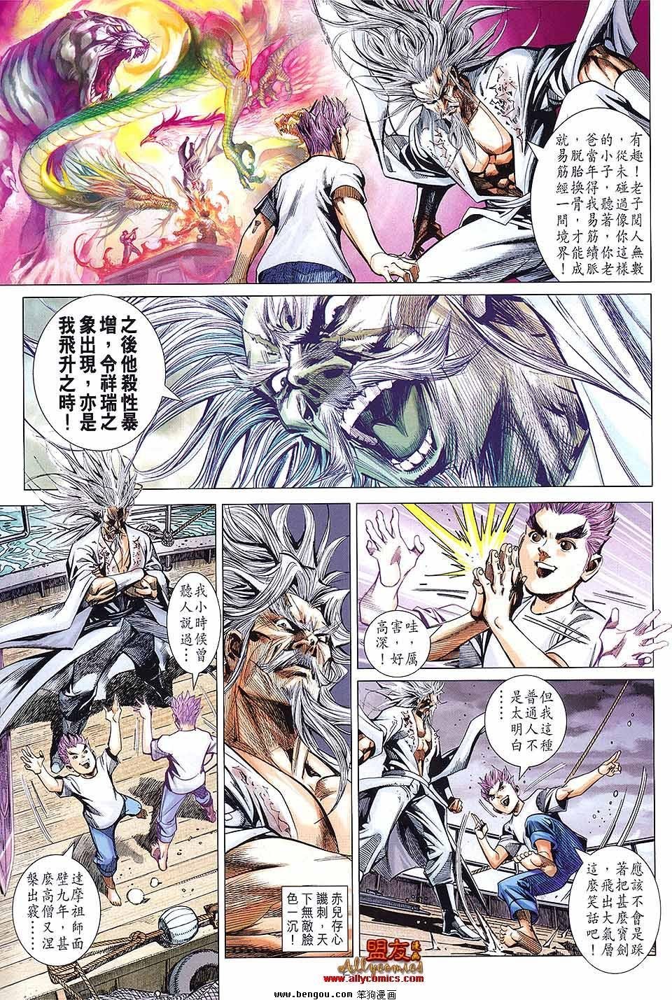 第66话