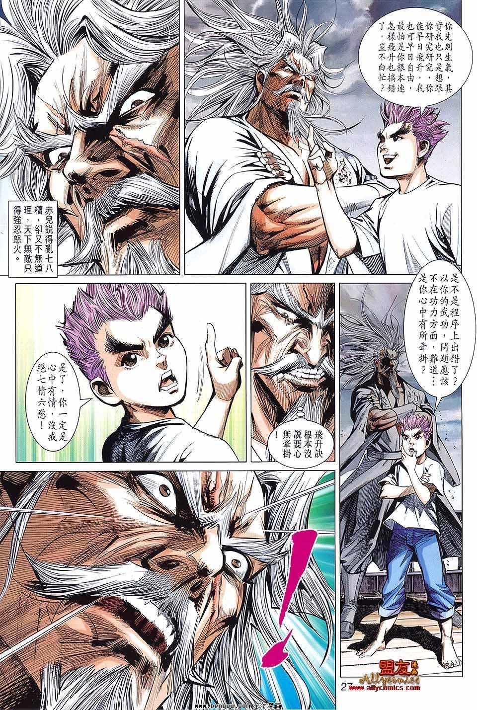 第66话