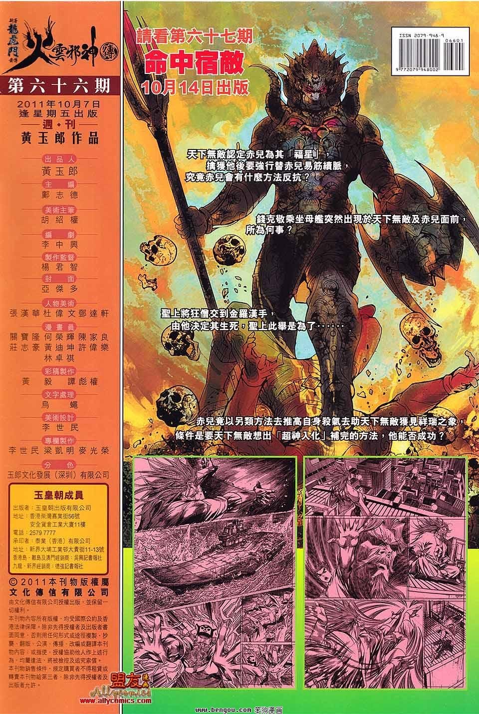 第66话