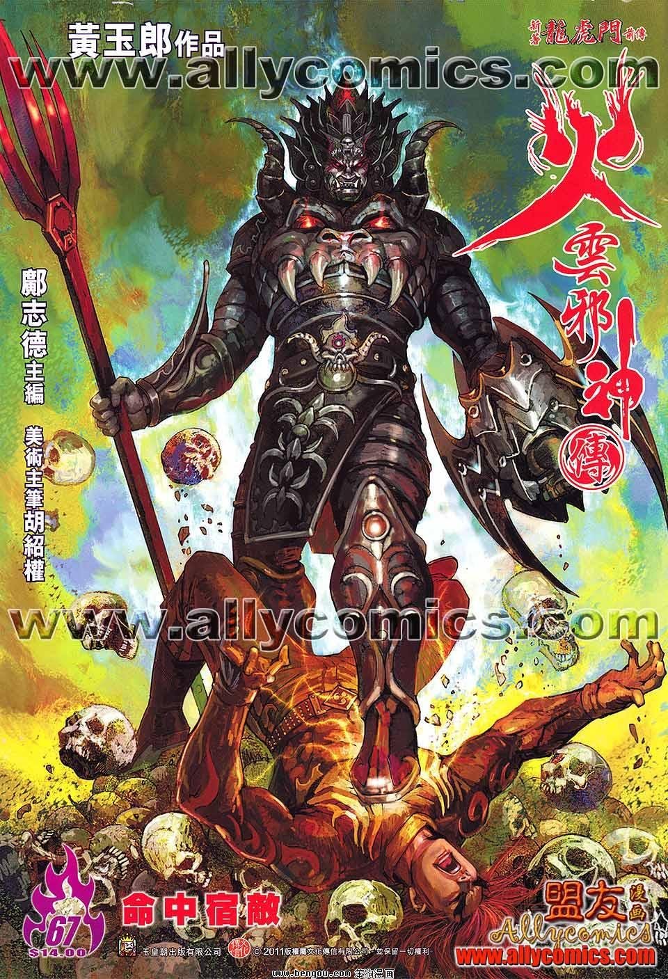 第67话