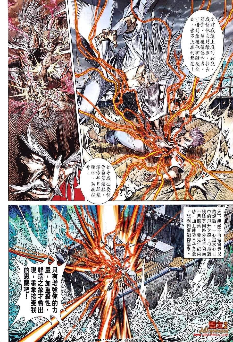 第67话