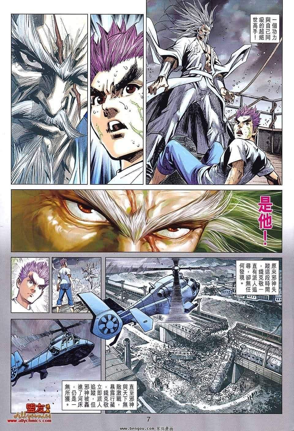 第67话