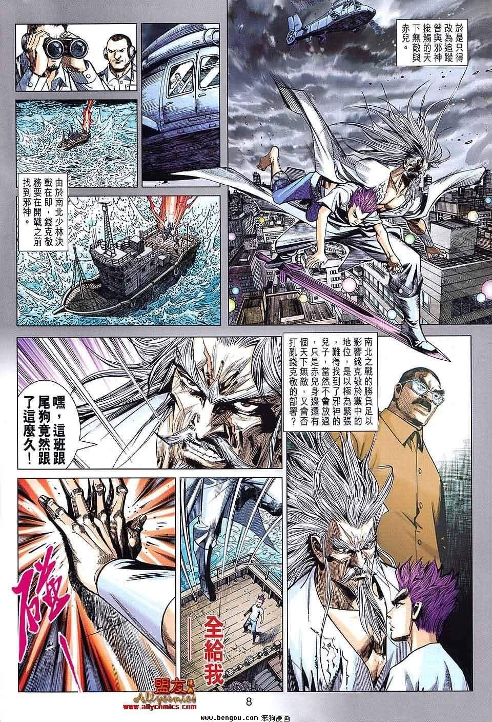第67话