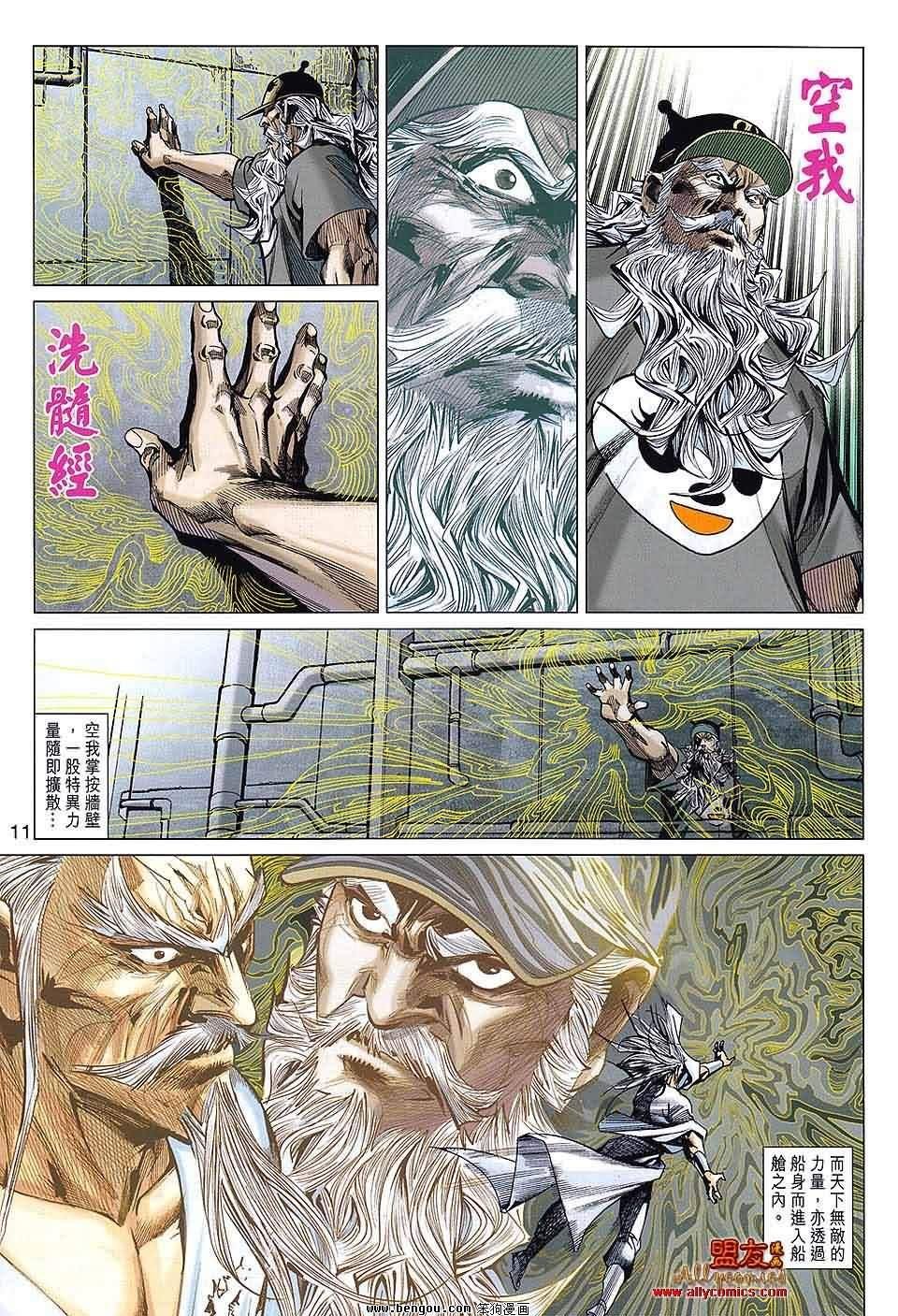 第67话
