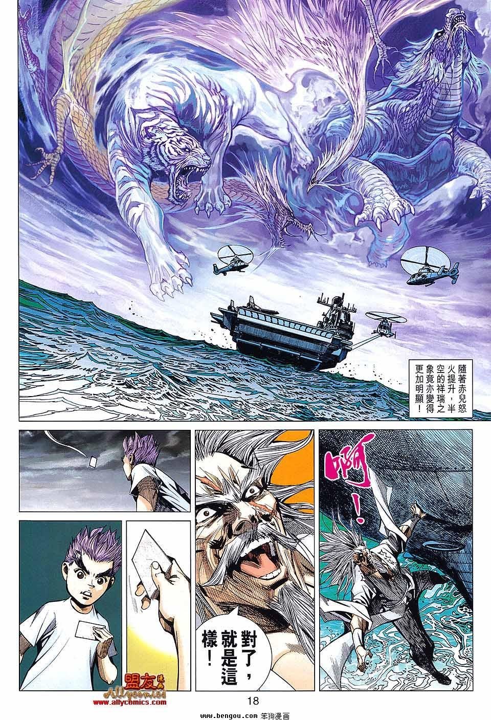 第67话